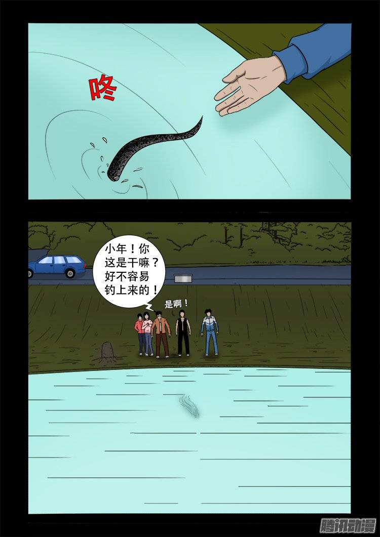 《我为苍生》漫画最新章节老羊倌的话 08免费下拉式在线观看章节第【15】张图片