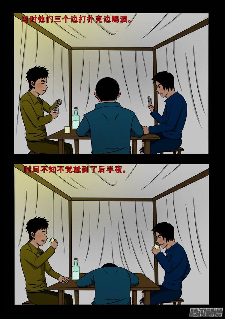 《我为苍生》漫画最新章节新年特别篇 生鬼病免费下拉式在线观看章节第【10】张图片