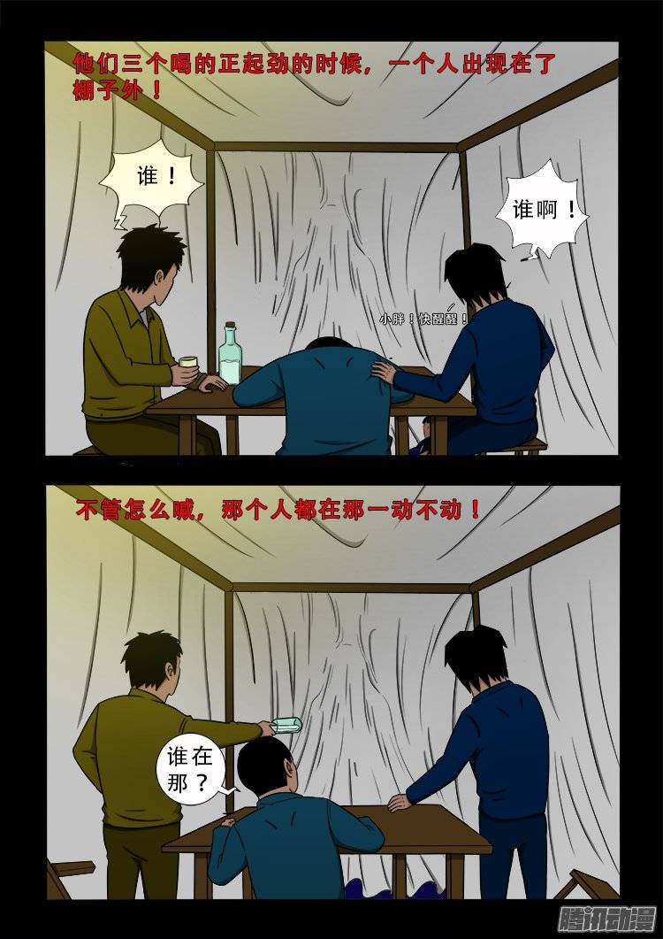 《我为苍生》漫画最新章节新年特别篇 生鬼病免费下拉式在线观看章节第【11】张图片