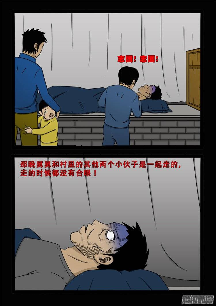 《我为苍生》漫画最新章节新年特别篇 生鬼病免费下拉式在线观看章节第【19】张图片