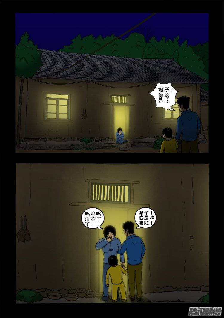 《我为苍生》漫画最新章节新年特别篇 生鬼病免费下拉式在线观看章节第【5】张图片