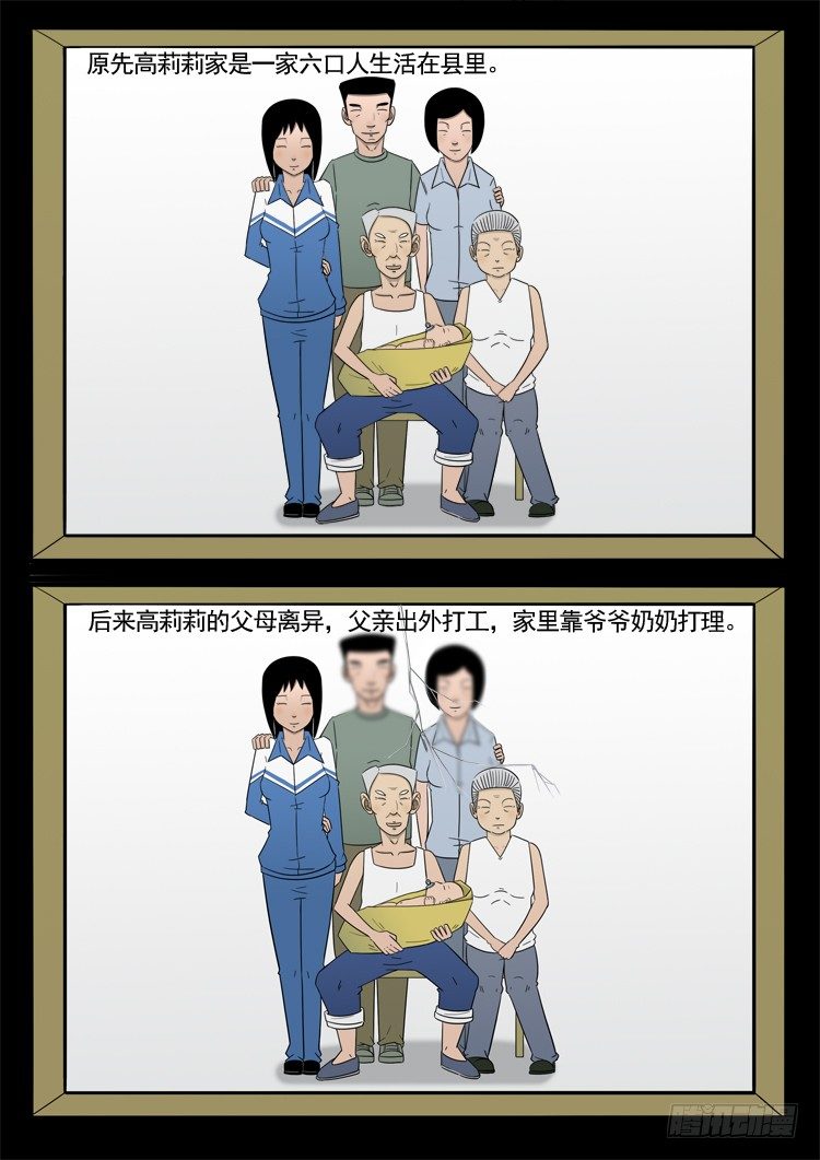 《我为苍生》漫画最新章节诡面妖根 04免费下拉式在线观看章节第【4】张图片