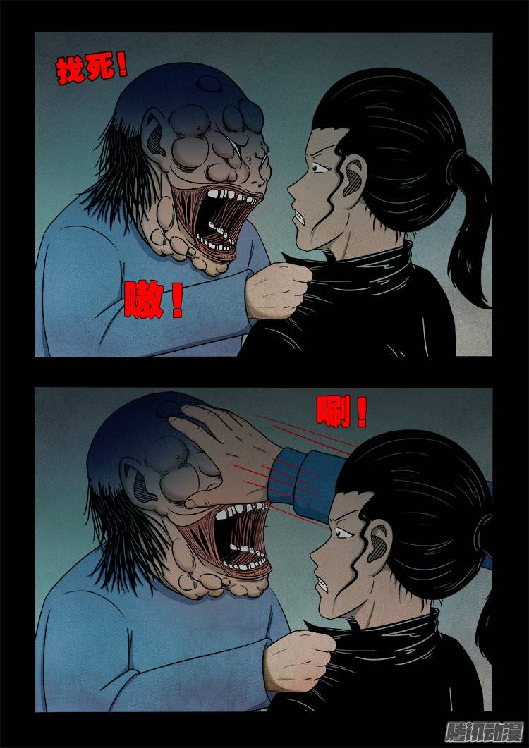 《我为苍生》漫画最新章节狐仙杀人事件 03免费下拉式在线观看章节第【13】张图片