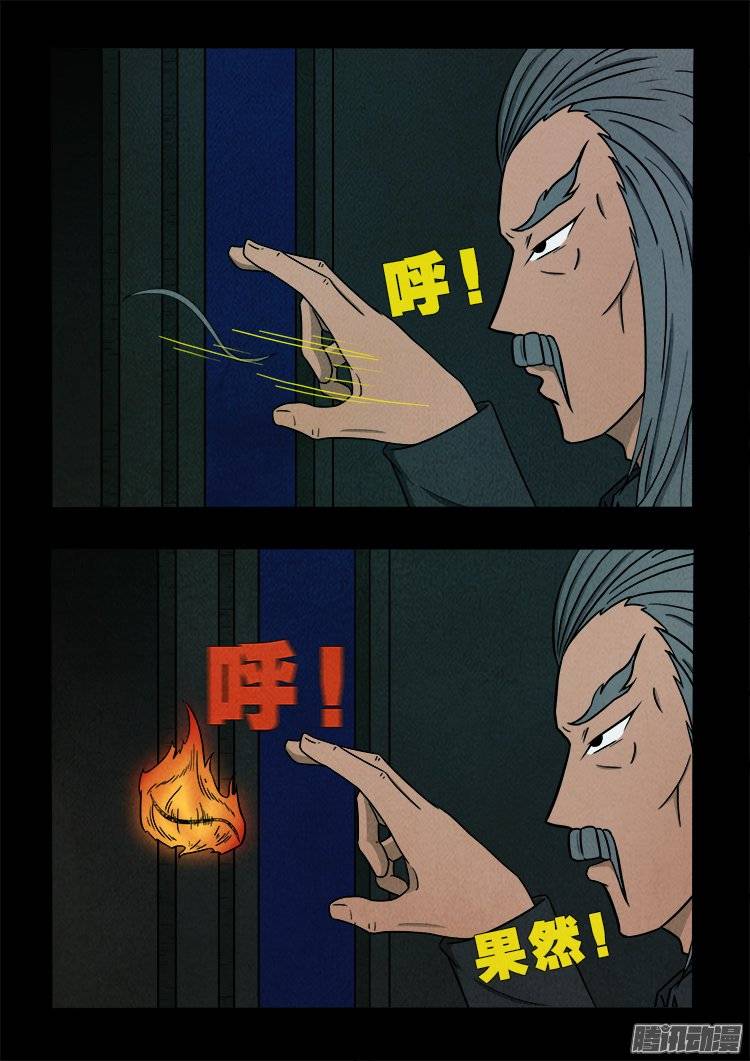 《我为苍生》漫画最新章节鹦鹉大厦 02免费下拉式在线观看章节第【13】张图片