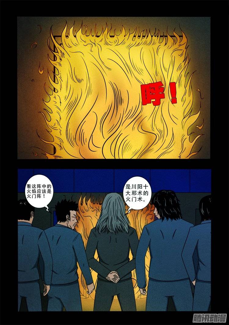 《我为苍生》漫画最新章节鹦鹉大厦 02免费下拉式在线观看章节第【14】张图片