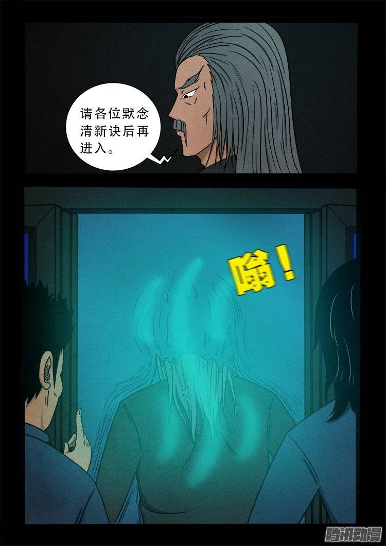 《我为苍生》漫画最新章节鹦鹉大厦 02免费下拉式在线观看章节第【16】张图片