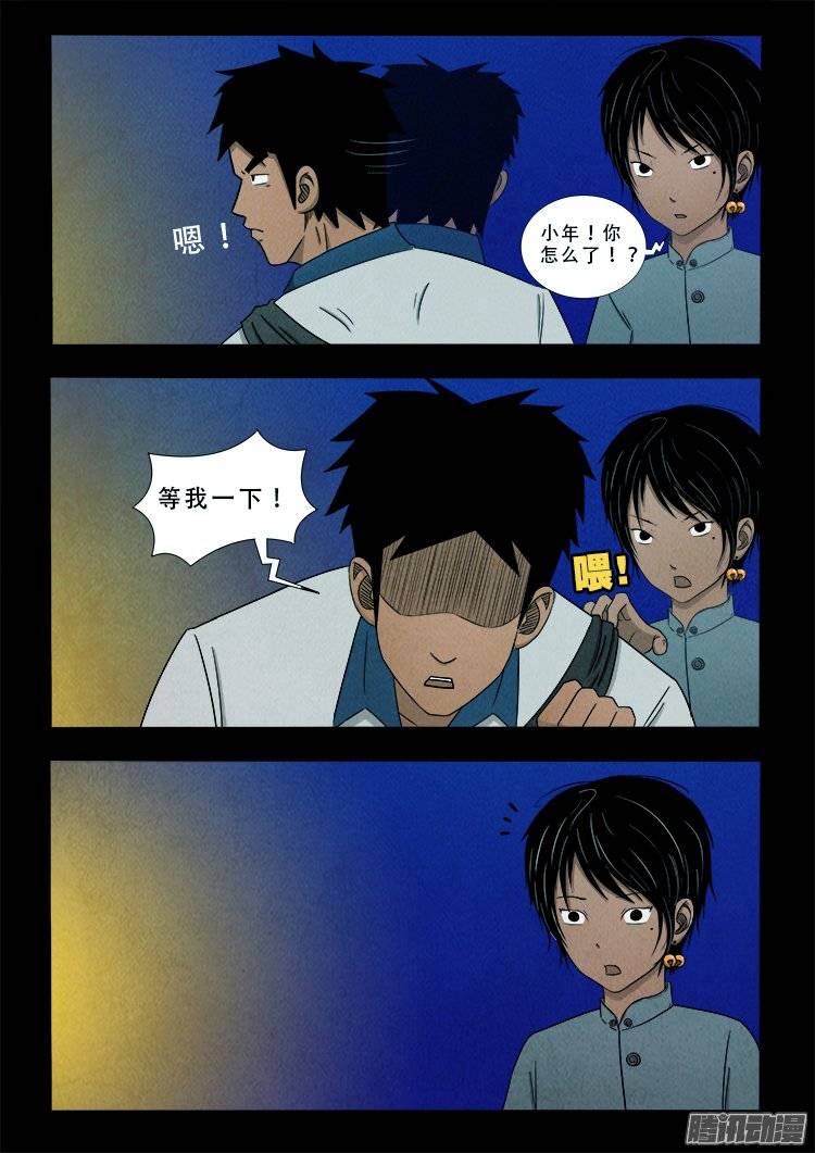 《我为苍生》漫画最新章节鹦鹉大厦 02免费下拉式在线观看章节第【21】张图片