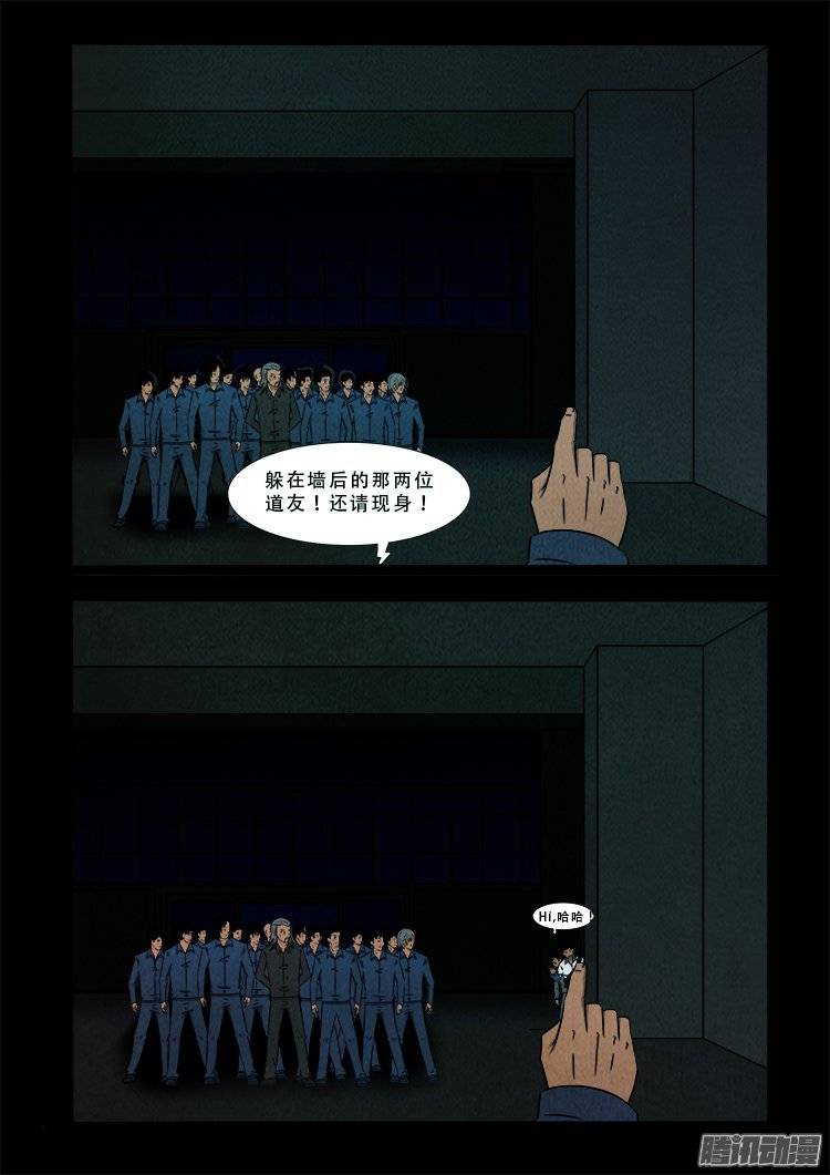 《我为苍生》漫画最新章节鹦鹉大厦 03免费下拉式在线观看章节第【10】张图片