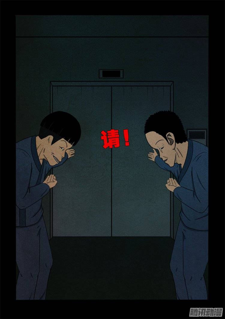 《我为苍生》漫画最新章节鹦鹉大厦 03免费下拉式在线观看章节第【18】张图片