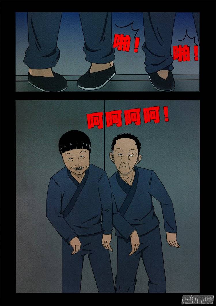 《我为苍生》漫画最新章节鹦鹉大厦 03免费下拉式在线观看章节第【7】张图片