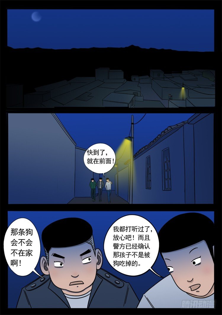 《我为苍生》漫画最新章节诡面妖根 05免费下拉式在线观看章节第【10】张图片