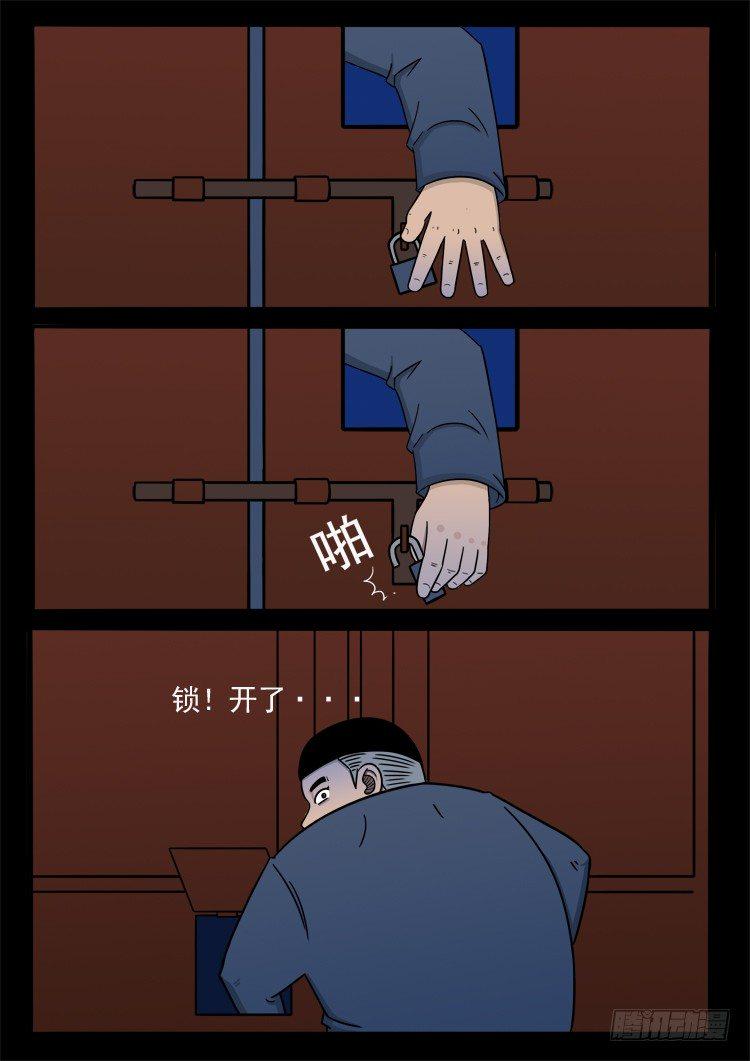 《我为苍生》漫画最新章节诡面妖根 05免费下拉式在线观看章节第【12】张图片