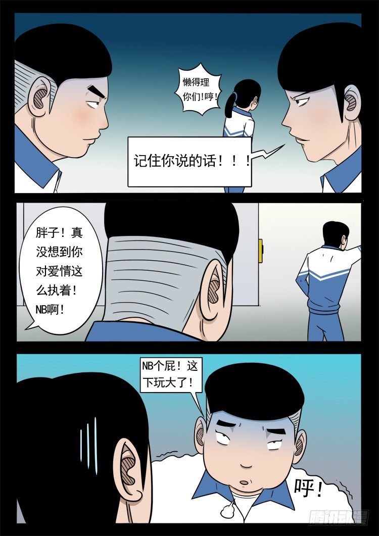 《我为苍生》漫画最新章节诡面妖根 05免费下拉式在线观看章节第【2】张图片