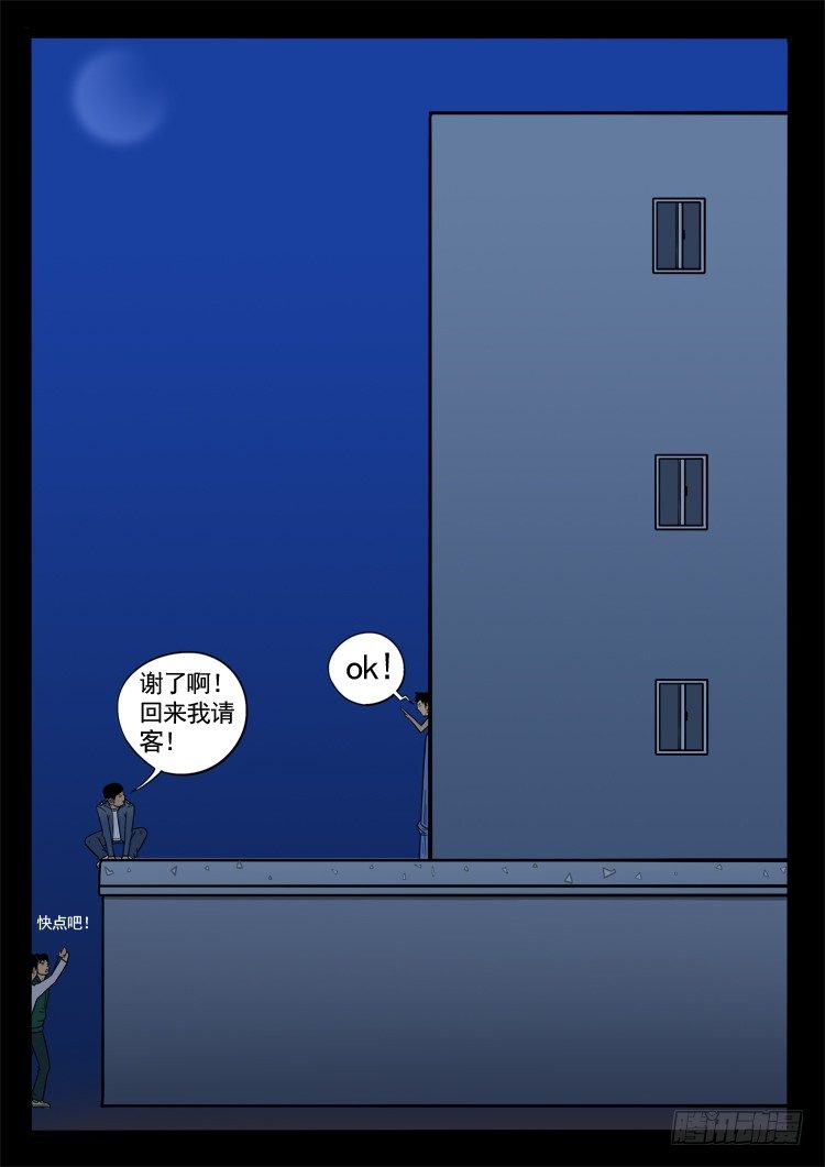 《我为苍生》漫画最新章节诡面妖根 05免费下拉式在线观看章节第【6】张图片