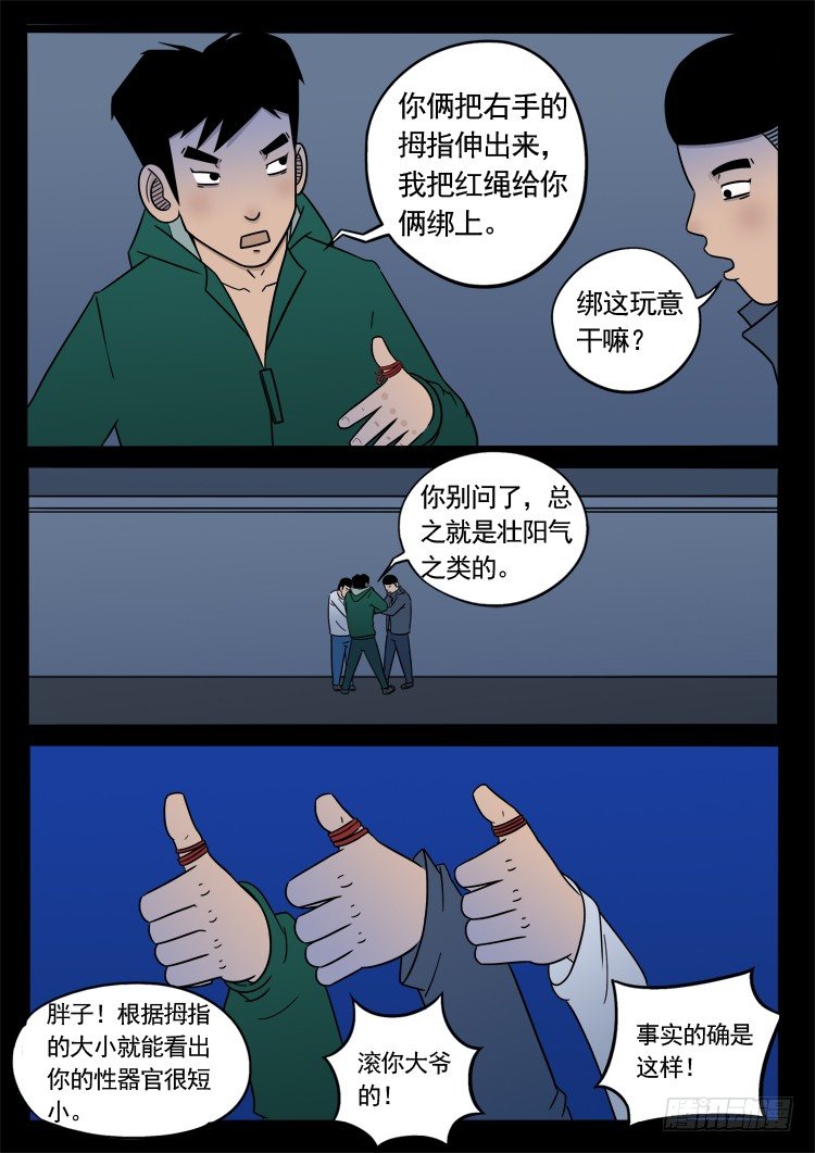 《我为苍生》漫画最新章节诡面妖根 05免费下拉式在线观看章节第【8】张图片