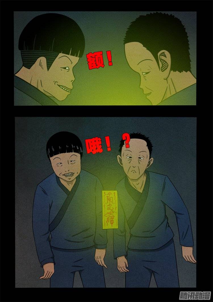 《我为苍生》漫画最新章节鹦鹉大厦 04免费下拉式在线观看章节第【10】张图片