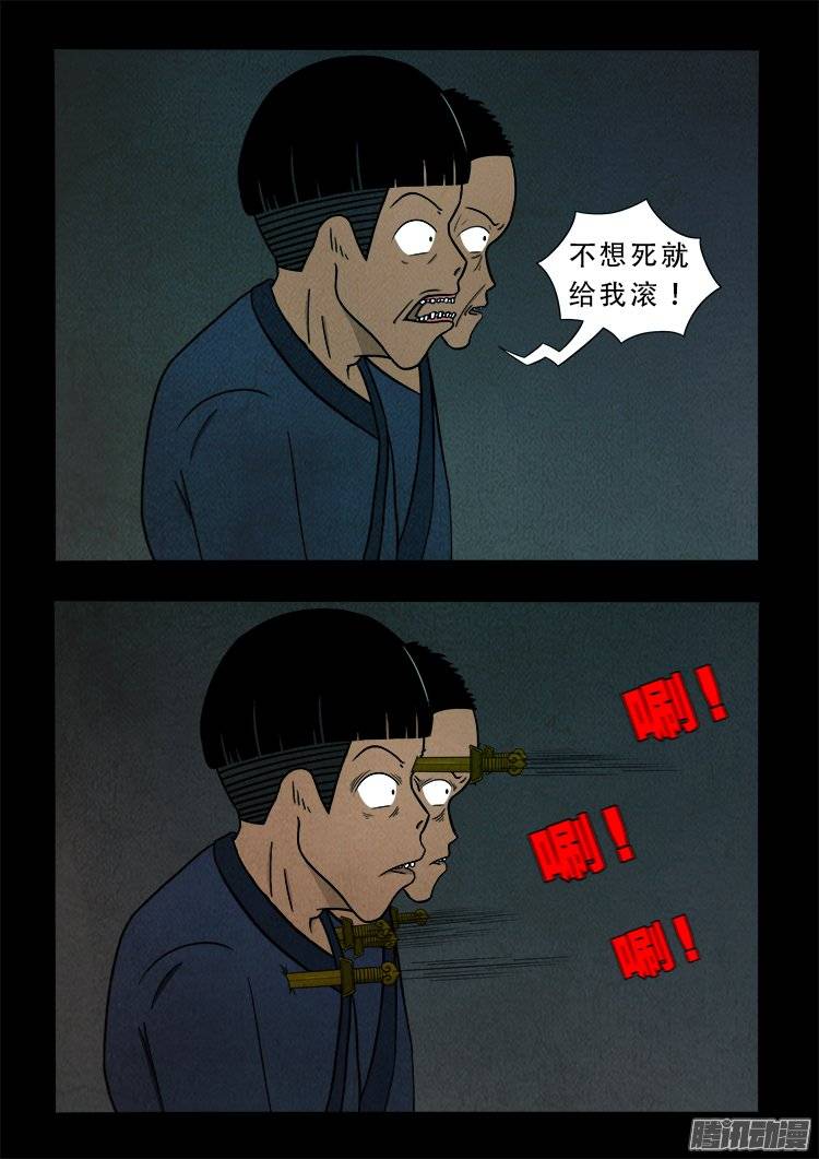 《我为苍生》漫画最新章节鹦鹉大厦 04免费下拉式在线观看章节第【15】张图片