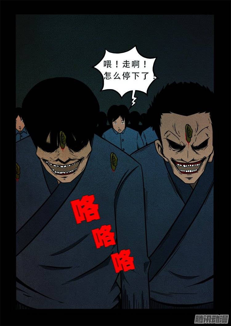 《我为苍生》漫画最新章节鹦鹉大厦 04免费下拉式在线观看章节第【21】张图片