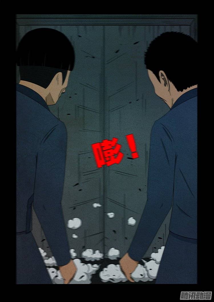 《我为苍生》漫画最新章节鹦鹉大厦 04免费下拉式在线观看章节第【7】张图片