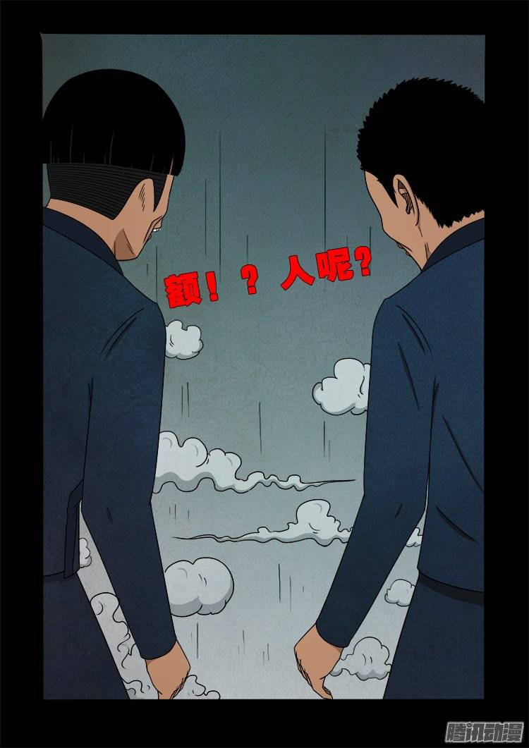 《我为苍生》漫画最新章节鹦鹉大厦 04免费下拉式在线观看章节第【9】张图片