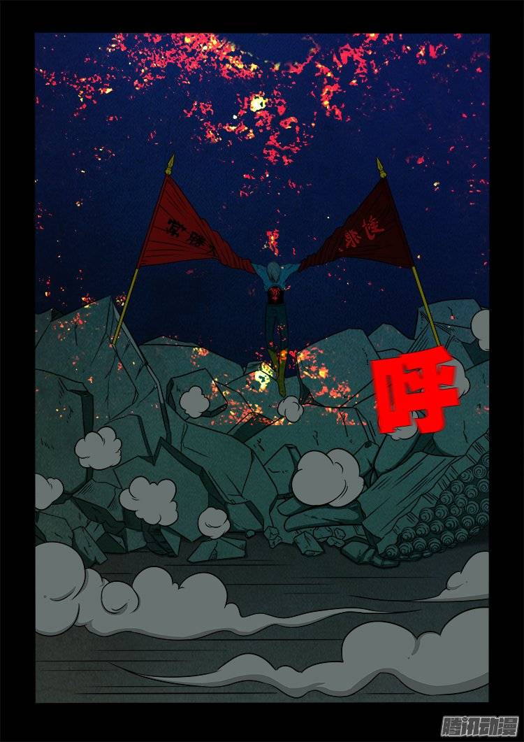 《我为苍生》漫画最新章节鹦鹉大厦 05免费下拉式在线观看章节第【12】张图片