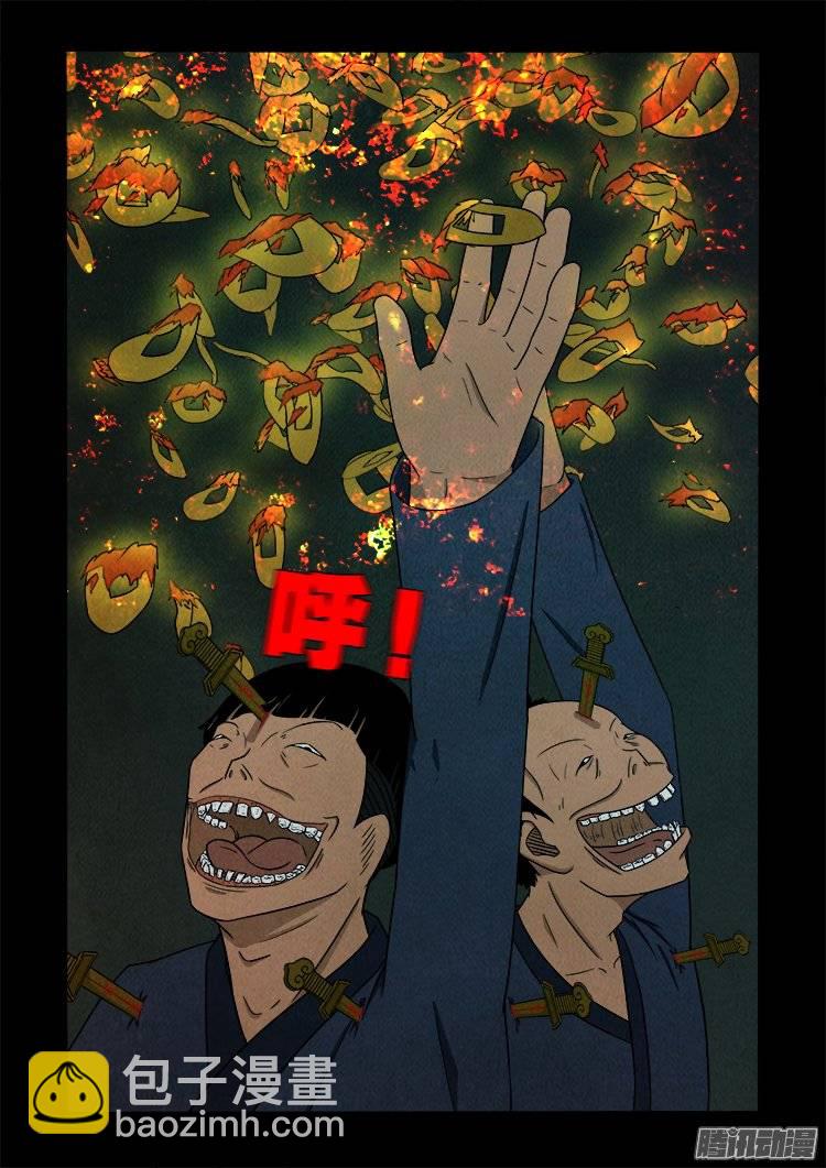 《我为苍生》漫画最新章节鹦鹉大厦 05免费下拉式在线观看章节第【3】张图片