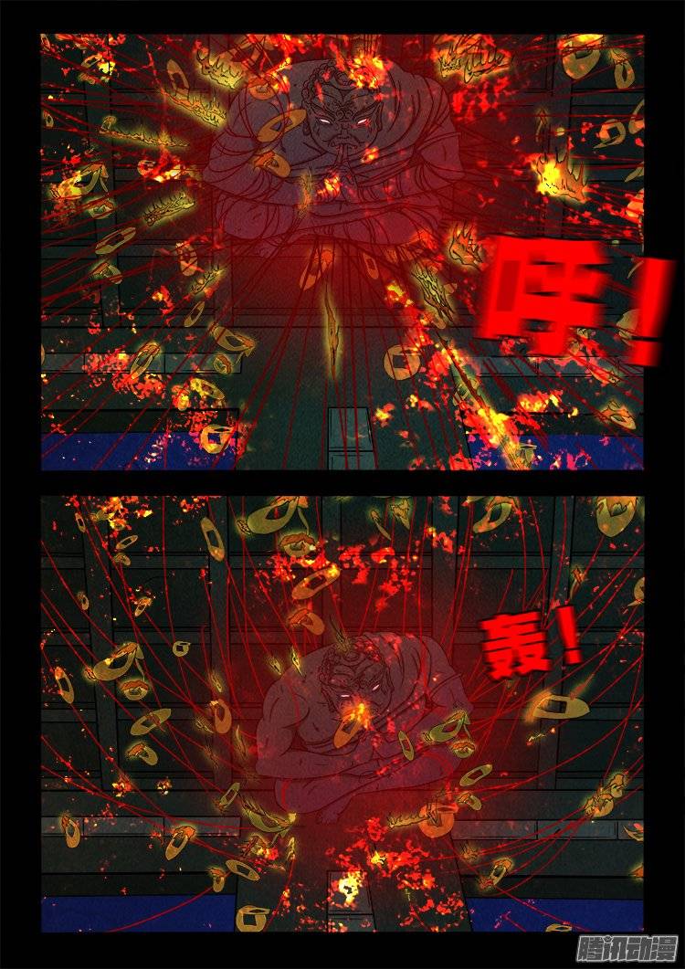 《我为苍生》漫画最新章节鹦鹉大厦 05免费下拉式在线观看章节第【7】张图片