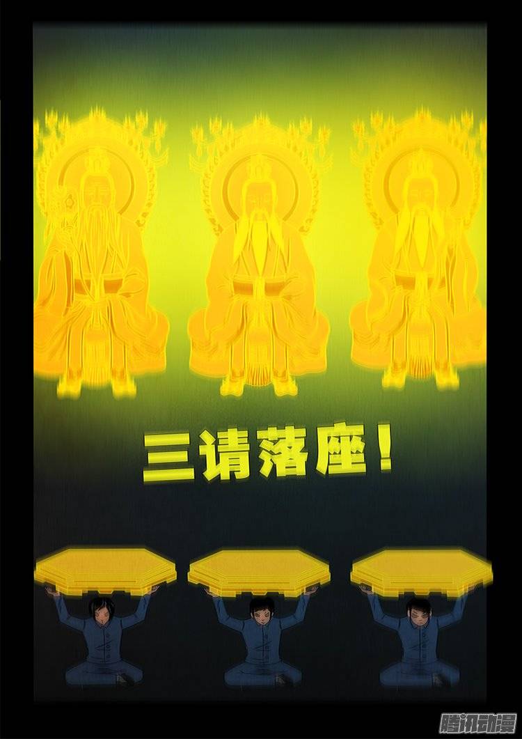 《我为苍生》漫画最新章节鹦鹉大厦 06免费下拉式在线观看章节第【13】张图片