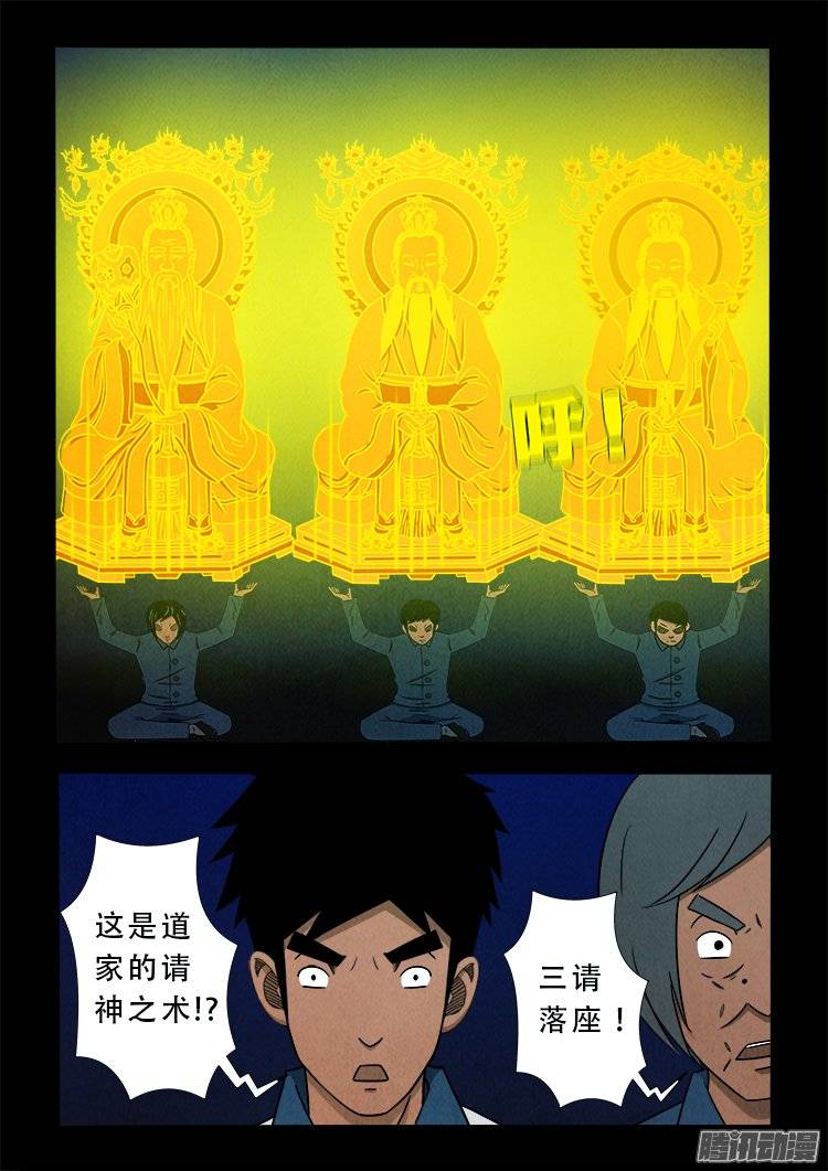 《我为苍生》漫画最新章节鹦鹉大厦 06免费下拉式在线观看章节第【14】张图片