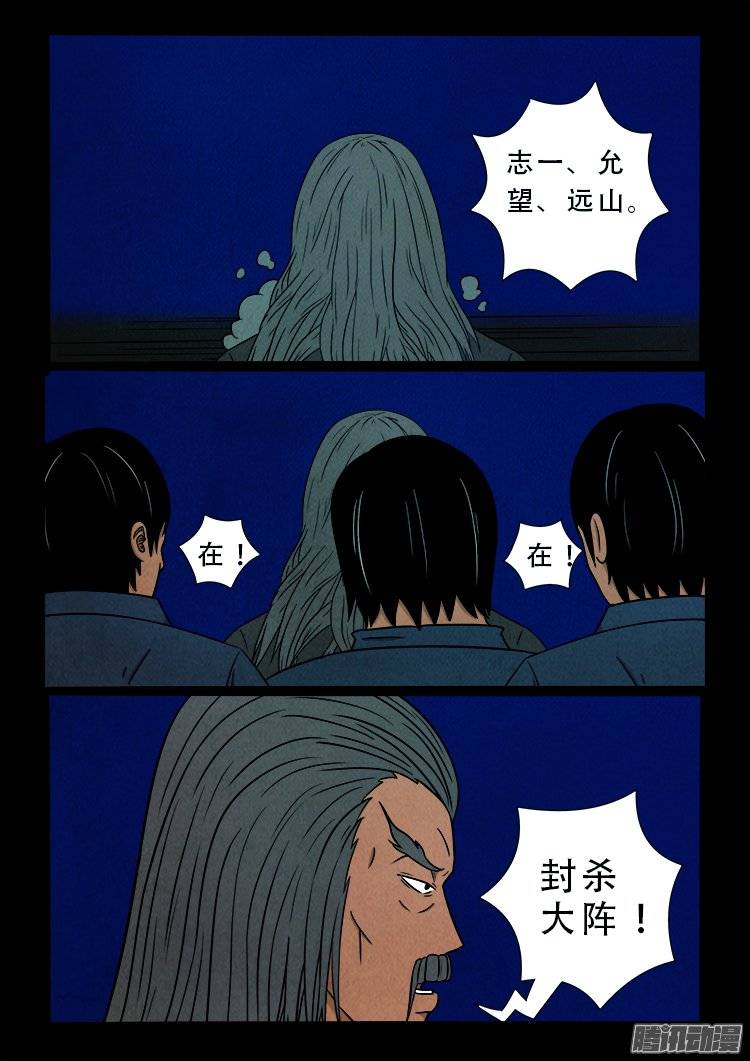 《我为苍生》漫画最新章节鹦鹉大厦 06免费下拉式在线观看章节第【9】张图片