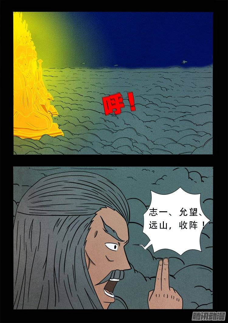 《我为苍生》漫画最新章节鹦鹉大厦 07免费下拉式在线观看章节第【14】张图片