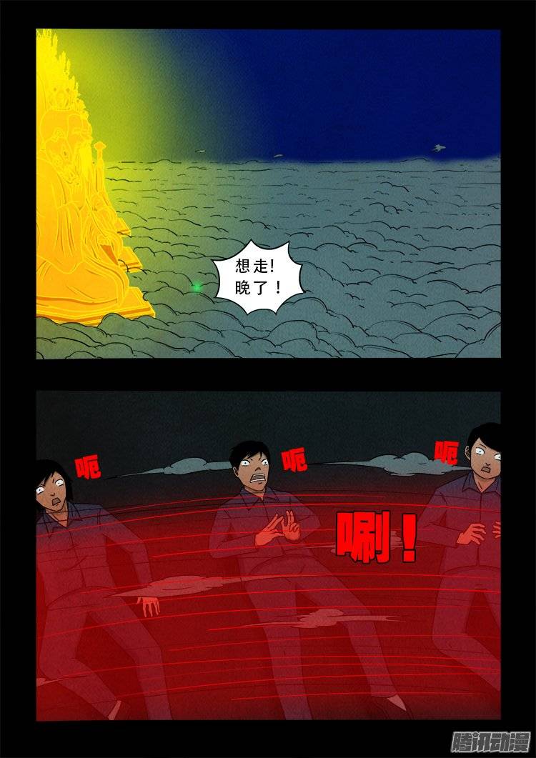 《我为苍生》漫画最新章节鹦鹉大厦 07免费下拉式在线观看章节第【15】张图片