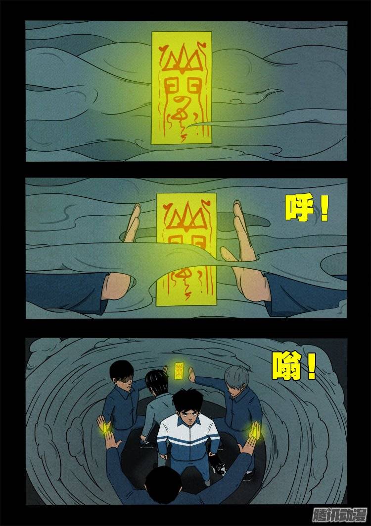 《我为苍生》漫画最新章节鹦鹉大厦 08免费下拉式在线观看章节第【5】张图片