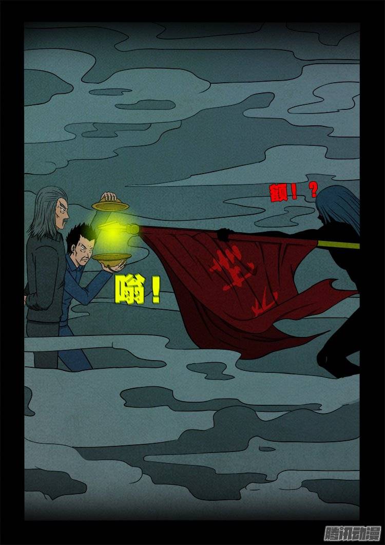 《我为苍生》漫画最新章节鹦鹉大厦 08免费下拉式在线观看章节第【8】张图片