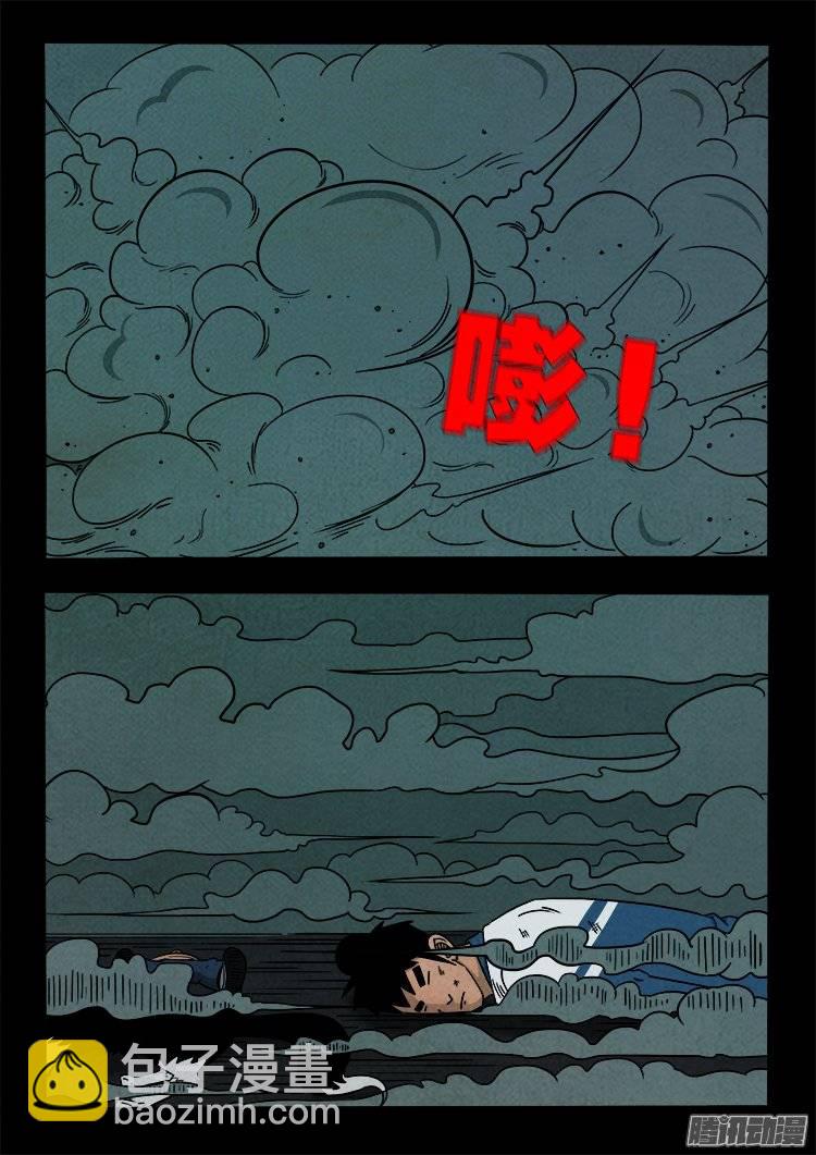 《我为苍生》漫画最新章节鹦鹉大厦 09免费下拉式在线观看章节第【11】张图片