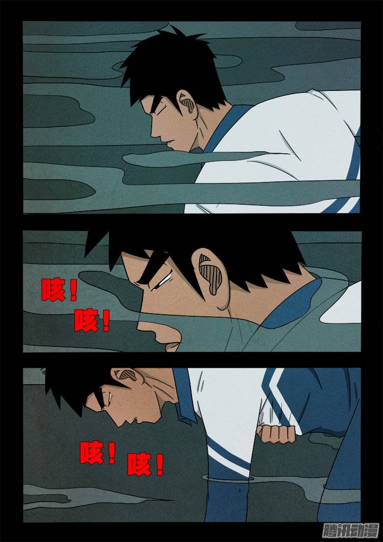 《我为苍生》漫画最新章节鹦鹉大厦 09免费下拉式在线观看章节第【12】张图片