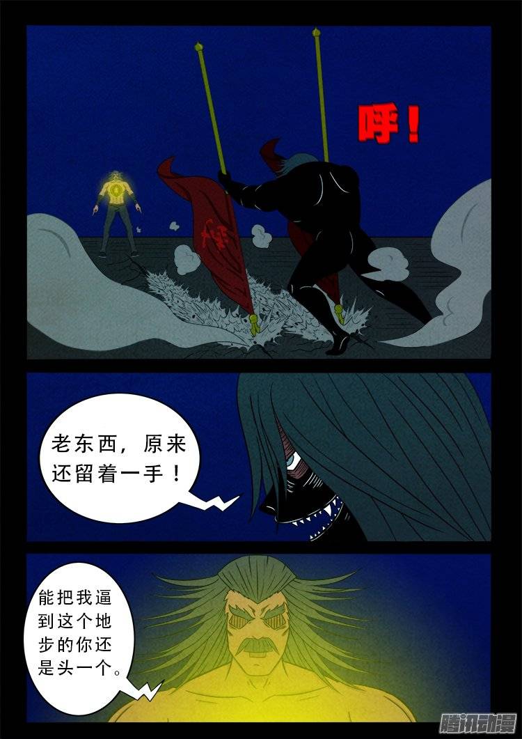 《我为苍生》漫画最新章节鹦鹉大厦 10免费下拉式在线观看章节第【10】张图片