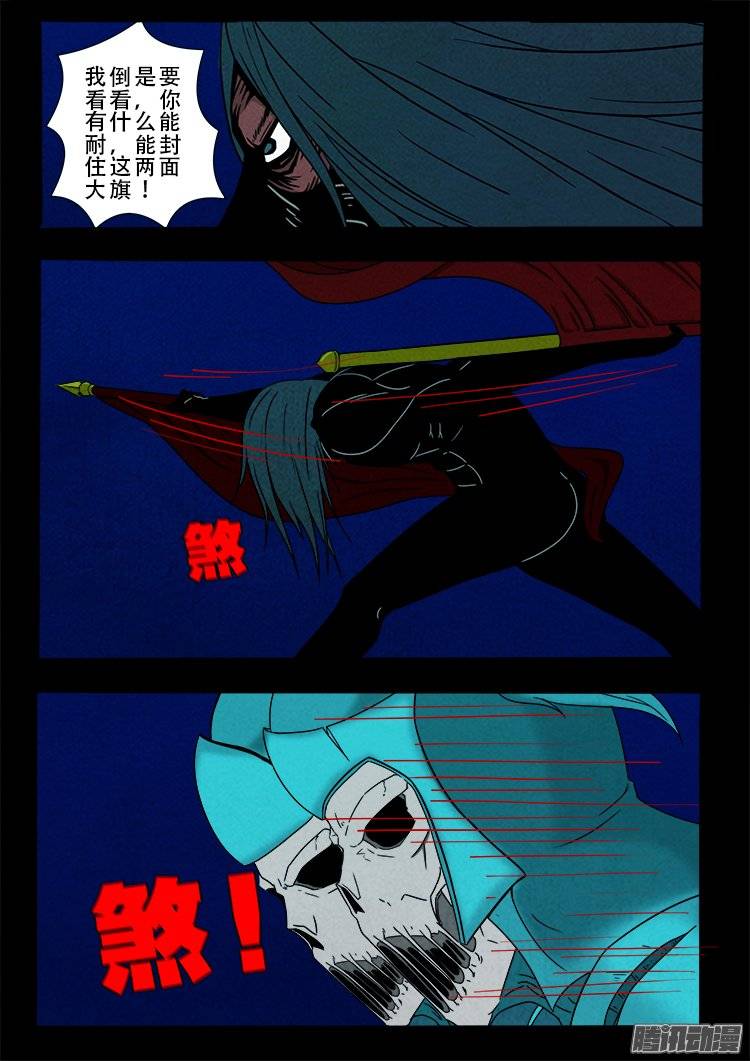 《我为苍生》漫画最新章节鹦鹉大厦 10免费下拉式在线观看章节第【11】张图片