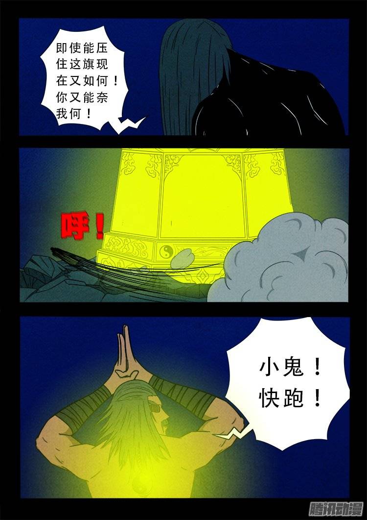 《我为苍生》漫画最新章节鹦鹉大厦 10免费下拉式在线观看章节第【15】张图片