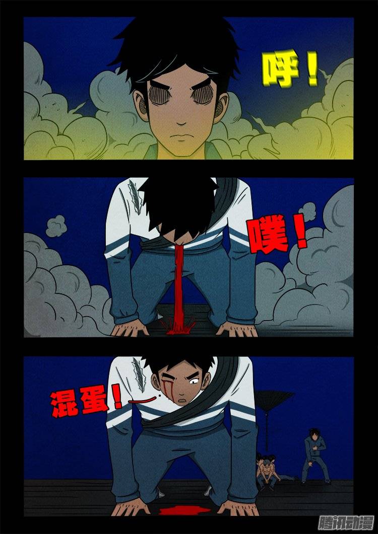 《我为苍生》漫画最新章节鹦鹉大厦 12免费下拉式在线观看章节第【8】张图片