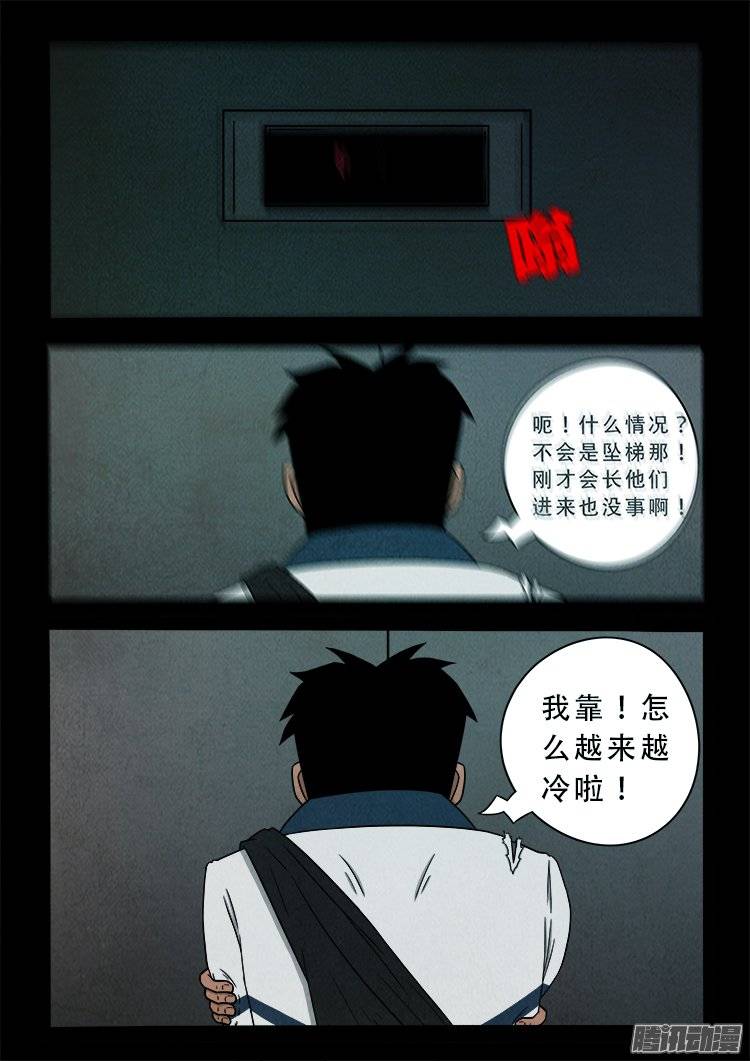 《我为苍生》漫画最新章节鹦鹉大厦 13免费下拉式在线观看章节第【10】张图片