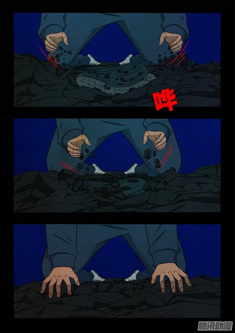 《我为苍生》漫画最新章节鹦鹉大厦 13免费下拉式在线观看章节第【4】张图片