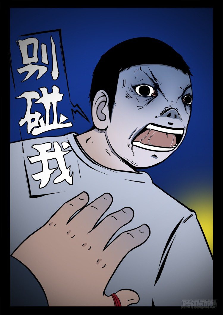 《我为苍生》漫画最新章节诡面妖根 06免费下拉式在线观看章节第【12】张图片