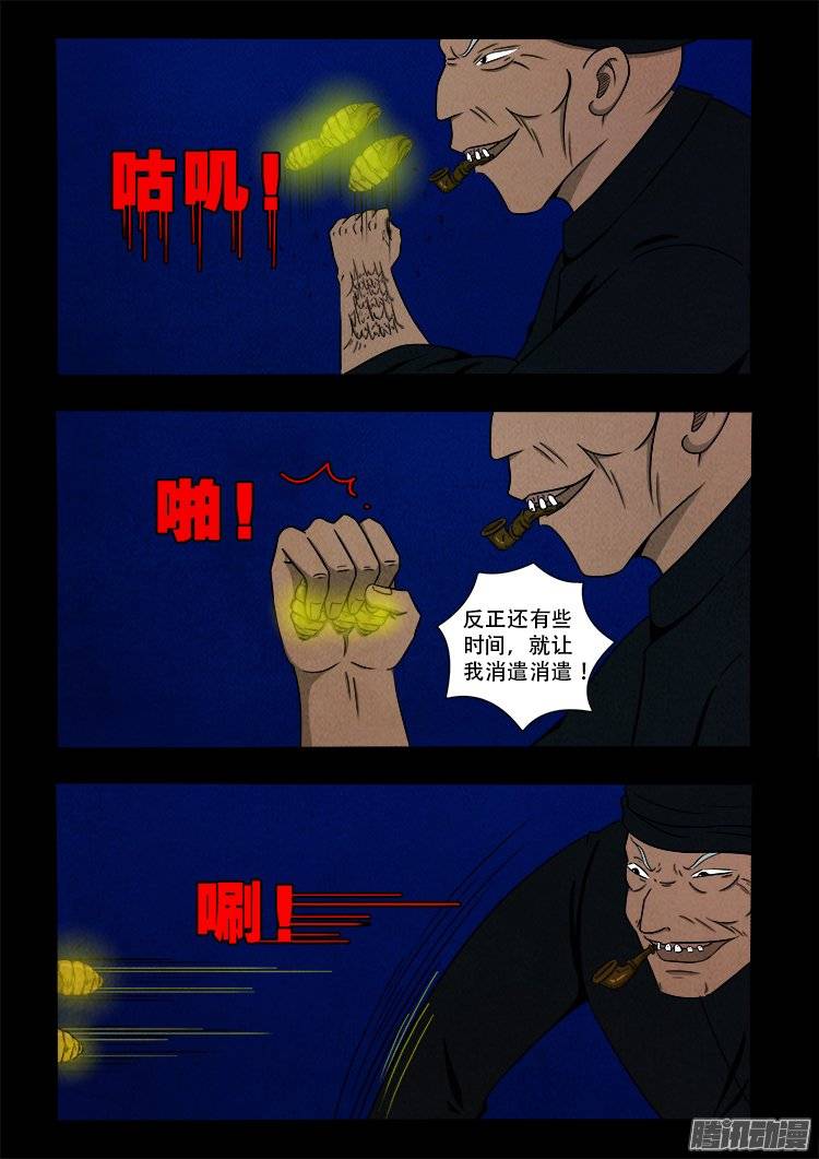 《我为苍生》漫画最新章节鹦鹉大厦 14免费下拉式在线观看章节第【18】张图片