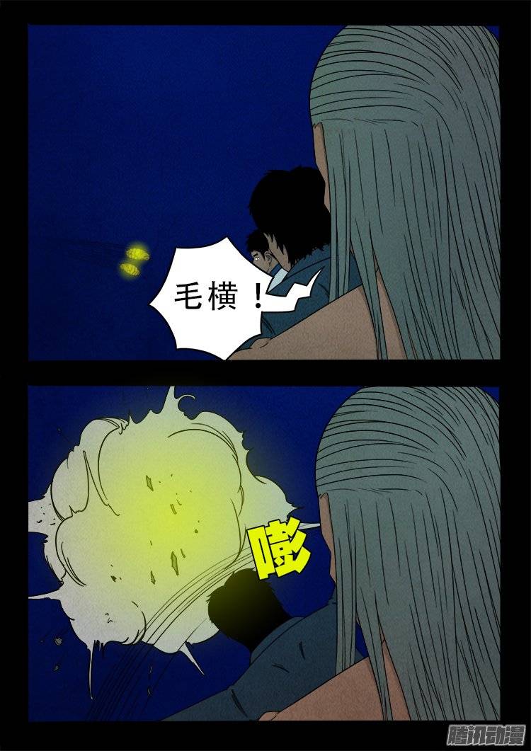 《我为苍生》漫画最新章节鹦鹉大厦 14免费下拉式在线观看章节第【19】张图片