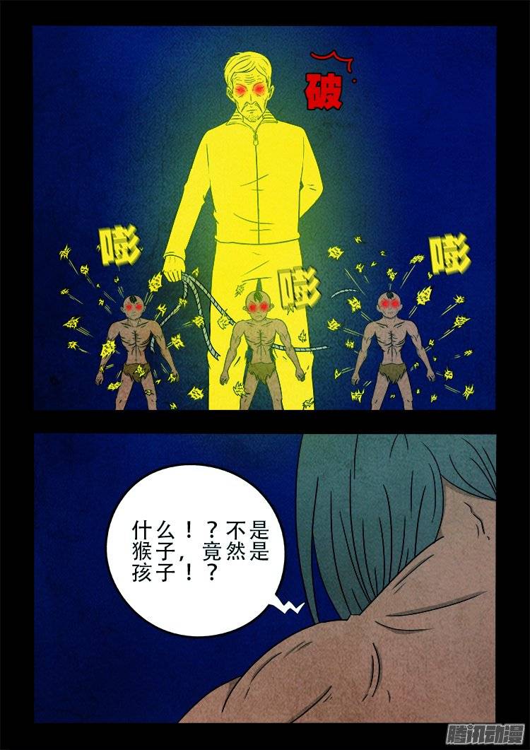 《我为苍生》漫画最新章节鹦鹉大厦 16免费下拉式在线观看章节第【15】张图片