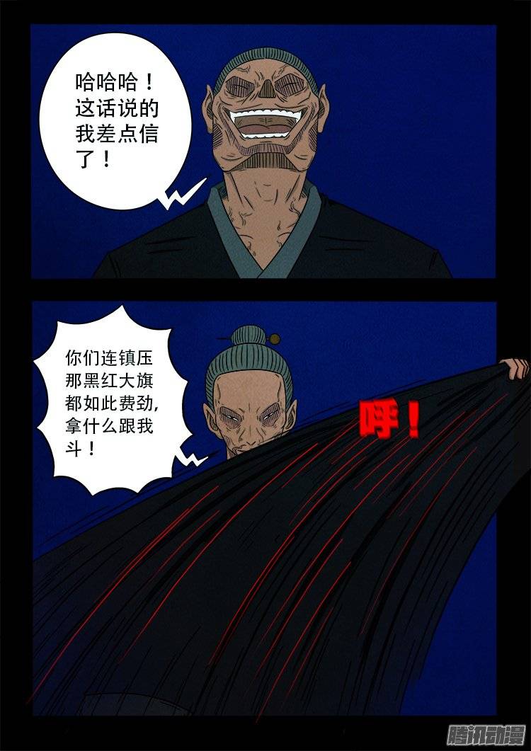 《我为苍生》漫画最新章节鹦鹉大厦 16免费下拉式在线观看章节第【2】张图片