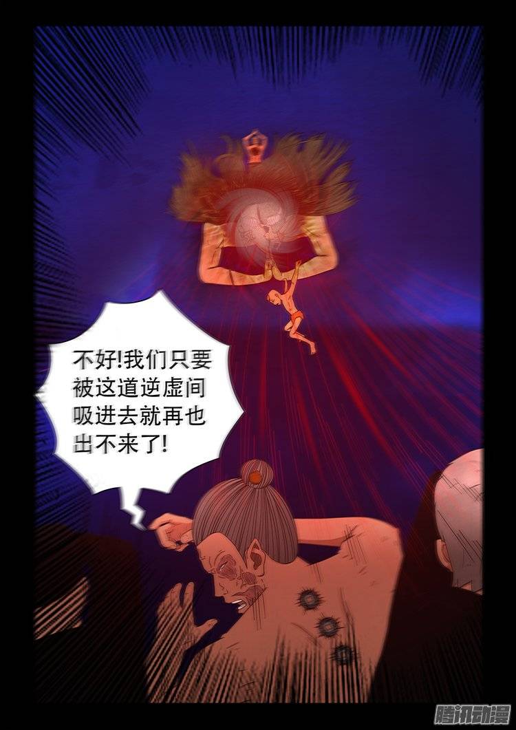 《我为苍生》漫画最新章节鹦鹉大厦 18免费下拉式在线观看章节第【18】张图片