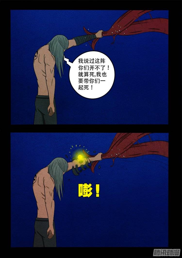 《我为苍生》漫画最新章节鹦鹉大厦 18免费下拉式在线观看章节第【7】张图片