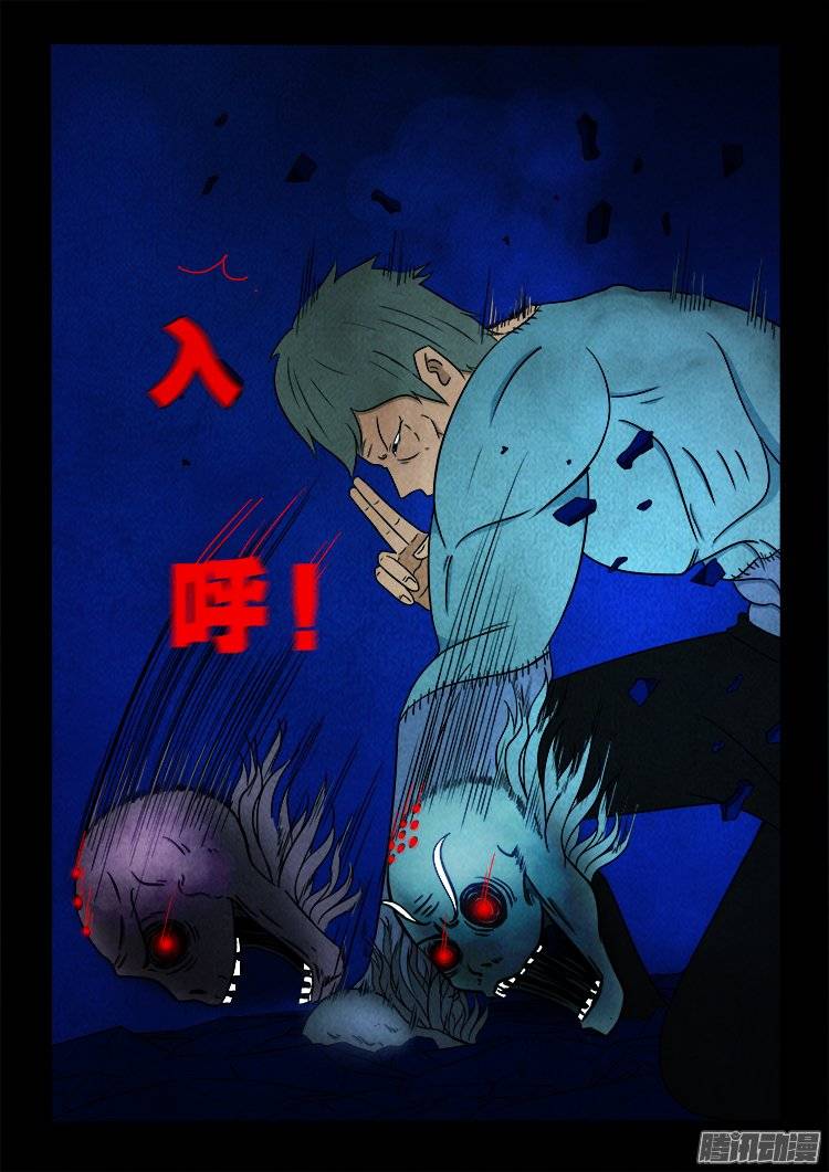 《我为苍生》漫画最新章节鹦鹉大厦 19免费下拉式在线观看章节第【12】张图片